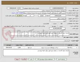 تصویر کوچک آگهی اجرای جدول گذاری در سطح شهر طبق برآورد اولیه پیوستی 