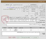 تصویر کوچک آگهی مانومتر کپسولی