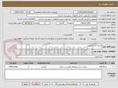 تصویر کوچک آگهی جدول گذاری معابر