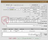 تصویر کوچک آگهی پروتز 
ضمیمه کپی درخواست خرید به فاکتور فروش الزامیست
مبلغ کل پیش فاکتور در پیشنهاد قیمت سامانه درج گردد نه جز
