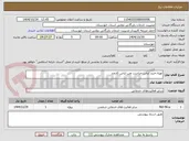 تصویر کوچک آگهی تهیه،خرید لباس حراست وبن لباس کارمند
