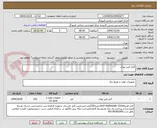 تصویر کوچک آگهی کابل فیبر نوری