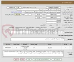 تصویر کوچک آگهی خرید دو دستگاه پروژکتور باکس مطابق با مشخصات استعلام پیوستی