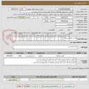 تصویر کوچک آگهی گوشت منجمد برزیلی