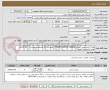 تصویر کوچک آگهی تعداد 6 عدد دوربین حرارتی THERMO VIDION CAMERA ( طبق یک برگ مشخصات پیوست ) . ارائه گارانتی معتبر الزامی می باشد.