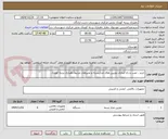 تصویر کوچک آگهی خرید ، نصب و راه اندازی دوربین های مداربسته و تجیزهات مرتبط دهیاری بردیه کوچک