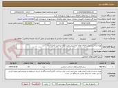 تصویر کوچک آگهی تهیه،ساخت و نصب المان های مناسبتی،مدت زمان پرداخت 2الی5 ماه