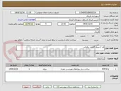 تصویر کوچک آگهی فاز 2 جدول گذاری ترافیکی