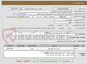 تصویر کوچک آگهی اصلاح تیرهای در حال سقوط منطقه 6 پروژه 40040003