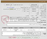 تصویر کوچک آگهی انواع دستگاه های بدنسازی بر اساس مشخصات اعلام شده در فایل پیوست