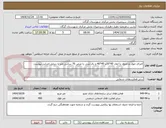 تصویر کوچک آگهی اجرای جوی و جدول با ابعاد 45*35و 45*40 و دال بتنی با عرض 70 سانتی متر با دیتایل اجرایی پیوست 