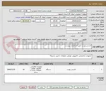 تصویر کوچک آگهی اکسس پوینت طبق مشخصات پیوست.