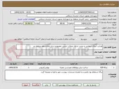 تصویر کوچک آگهی هدایت آبهای سطحی و مرمت جداول محلات حسین معصوم و سایر نقاط سطح منطقه دو