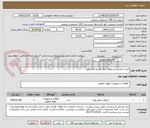 تصویر کوچک آگهی خرید اجناس تاسیسات مکانیکی و الکتریکی