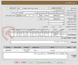 تصویر کوچک آگهی خرید لوازم برقی و مکانیکی