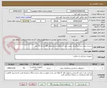 تصویر کوچک آگهی دستبند بیمار سایز بزرگسال سفید جهت دستگاه دلتا رول های 100 عددی 70 رول
