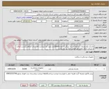 تصویر کوچک آگهی ماسک یکبارمصرف سه لایه کشدار بزرگسال تعداد20000عدد مورد نیاز میباشد-کالا دارای کدircو برچسب اصالت و شرکت دارای نمایندگی فروش مجاز در آیمد باشد