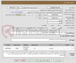 تصویر کوچک آگهی خرید خودتراش یکبار مصرف(ژیلت) طبق پیوست 