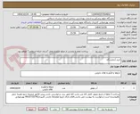 تصویر کوچک آگهی خرید آزمایشگاه
