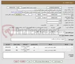 تصویر کوچک آگهی نایف چشمی 15 درجه 400 عدد - نایف چشمی 2/8  400 عدد
