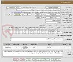 تصویر کوچک آگهی گازسنج طبق مشخصات پیوست