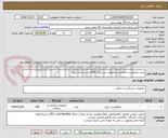 تصویر کوچک آگهی خرید میکروست تخصصی مخصوص بی براون 900 عدد ترجیحا سوپا 