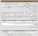 تصویر کوچک آگهی زیرسازی کوچه های شهرک المهدی کوچه قائم دوم و نهم و جنب مساکن مهر
