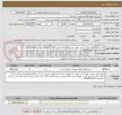 تصویر کوچک آگهی کالیبراسیون، بازدید دوره ای و در صورت نیاز تعویض باتری 5 دستگاه الکتروشوک خودکار (AED) ساخت شرکت ماد زیست فن آور بین الملل