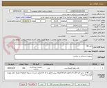 تصویر کوچک آگهی بالن NC 