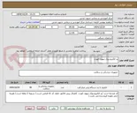 تصویر کوچک آگهی پد الکتروشوک نیهون کهدن 
