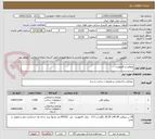 تصویر کوچک آگهی پروفیل و کامپوزیت