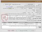 تصویر کوچک آگهی رفع لنگی(run out) محور پمپ آب دریا