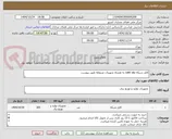 تصویر کوچک آگهی کابل شبکه cat6 utp به همراه تجهیزات مربوطه طبق پیوست