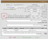 تصویر کوچک آگهی ست ابزارجراحی عروق جنرال 92قلم