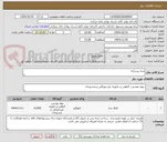تصویر کوچک آگهی پنبه زیرشانه