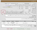 تصویر کوچک آگهی خرید وروق ژئوممبران مشکی رنگ به عرض 7 متر و ضخامت 1.5 میلیمتر و به مساحت 10000 مترمربع
