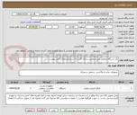 تصویر کوچک آگهی یک دستگاه صنعتی لیزر شخصی سازی کارت به شرح مشخصات فنی پیوست