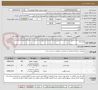 تصویر کوچک آگهی کفشک2 