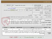 تصویر کوچک آگهی ساخت و نصب درب آهن ورودی فرودگاه 