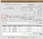 تصویر کوچک آگهی ظرف تک پرسی آلومینیوم امیرکو و مانیسا سنگین 30000 عدد
کاسه گیاهی آملون 400 سی سی 15000 عدد
کاسه گیاهی آملون 300 سی سی 16000 عدد
