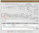 تصویر کوچک آگهی شیر روشوئی پدالی برنجی رنگ کروم با کیفیت بالا و دارای استاندارد( که پس از بررسی کامل و تائید کیفیت کالا توسط کارشناسان خریداری خواهد شد)