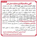 تصویر کوچک آگهی حمل شیر با تانکر 25 تنی