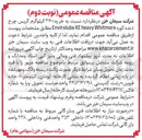 تصویر کوچک آگهی خرید 3600 کیلوگرم گریس چرخ دنده کوره 