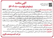تصویر کوچک آگهی دستگاه رطوبت سنج پرتابل از نوع HD2 شرکت IMKO آلمان به همراه سنسور PICOIPH2