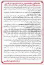 تصویر کوچک آگهی خرید سگمنت ریفایتر به تعداد 10 ست 18 تایی
