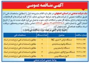 تصویر کوچک آگهی خرید یک دستگاه ترانسفرپرس