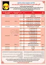 تصویر کوچک آگهی خرید 1 دستگاه جرثقیل 16 تن