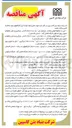 تصویر کوچک آگهی خرید پودر سیلیس سایز 141-131-D11 بمقدار 500 تن