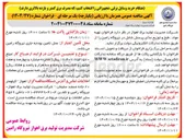 تصویر کوچک آگهی تهیه مواد طبخ و توزیع غذای پرسنل