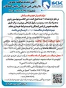 تصویر کوچک آگهی تعداد 16 عدد کنترل کننده دور الکتروموتور و ترون به همراه یک عدد ریموت و ماژول ارتباطی پروفی نت